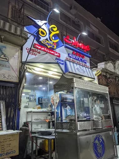 مطعم-عبده-وارث - صورة 3