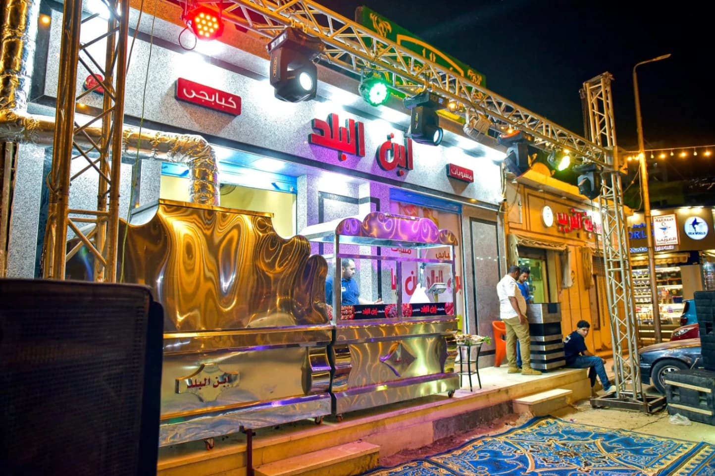 مشويات ابن البلد